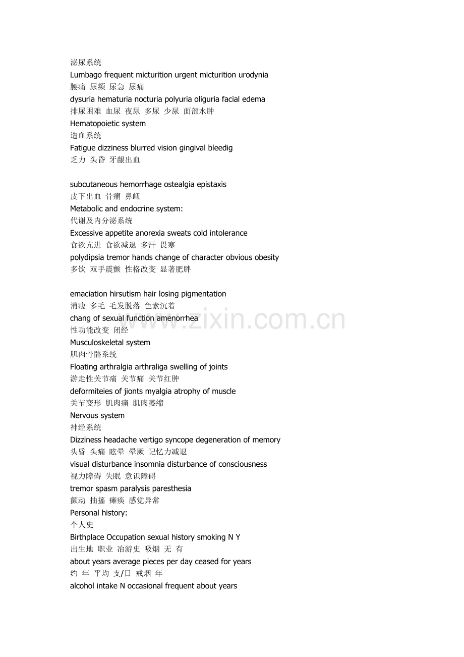 英文病历.doc_第2页