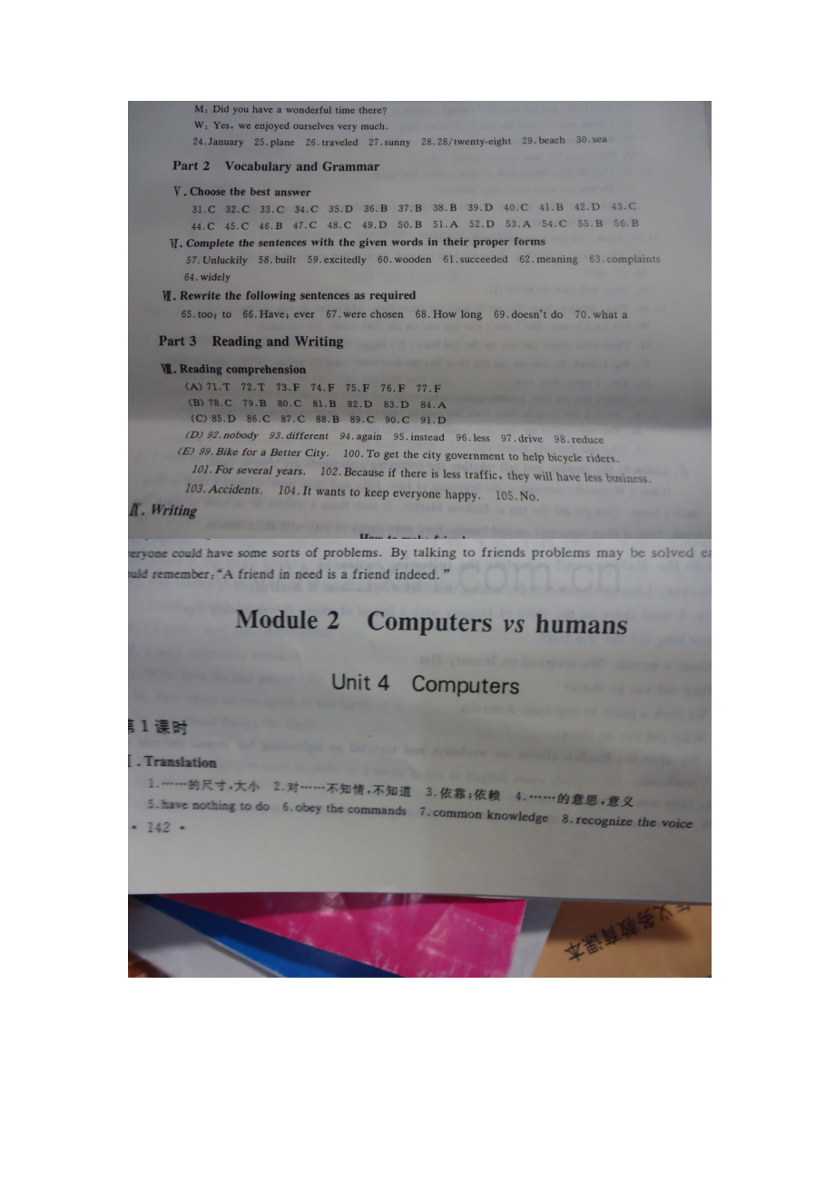 英语伴你成长 课时练九下答案.docx_第1页