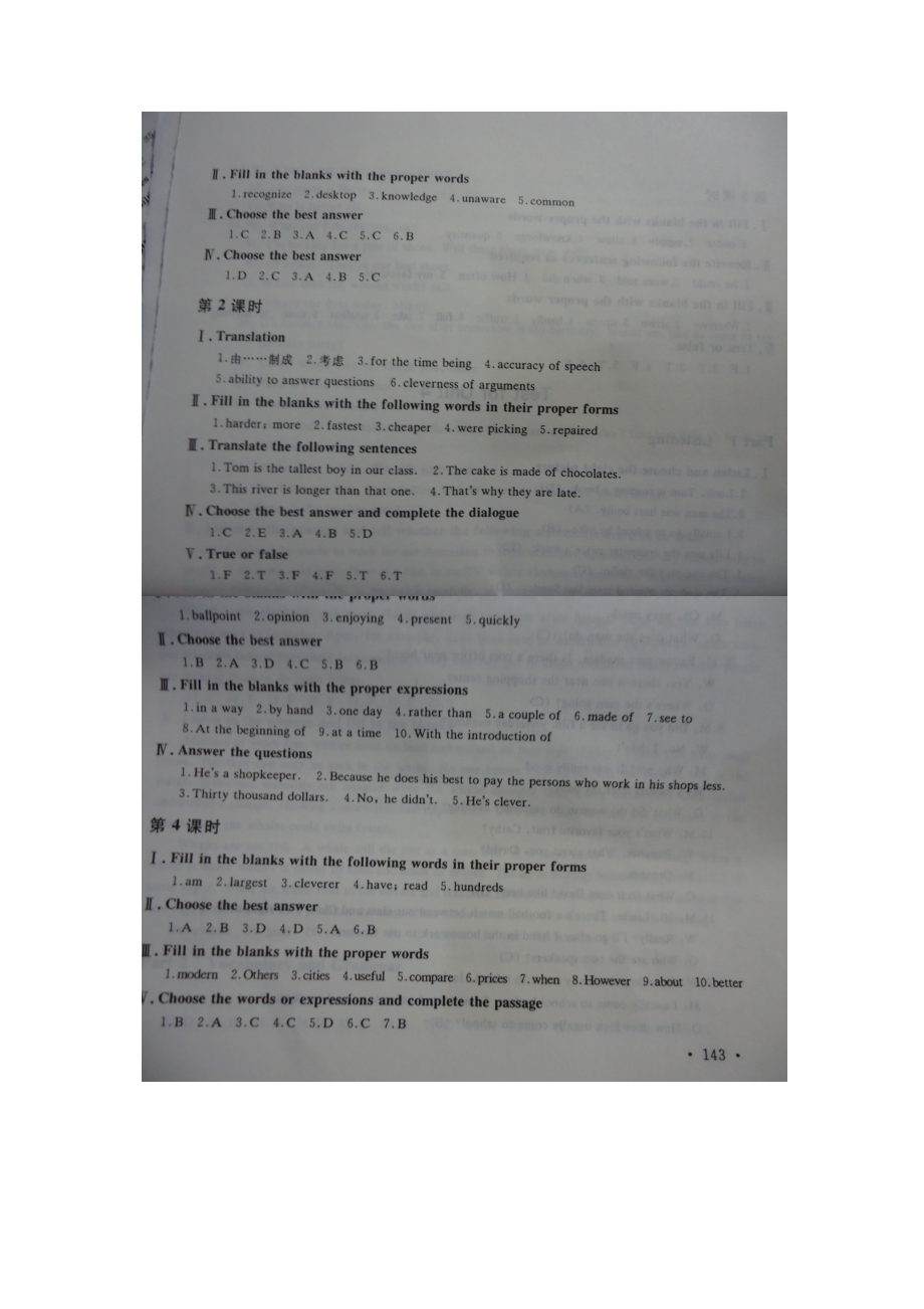 英语伴你成长 课时练九下答案.docx_第2页