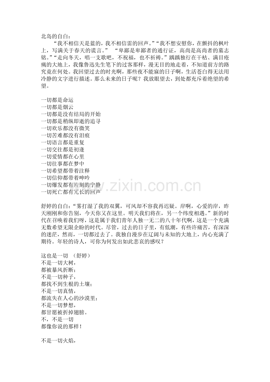 新诗朗诵稿.docx_第1页