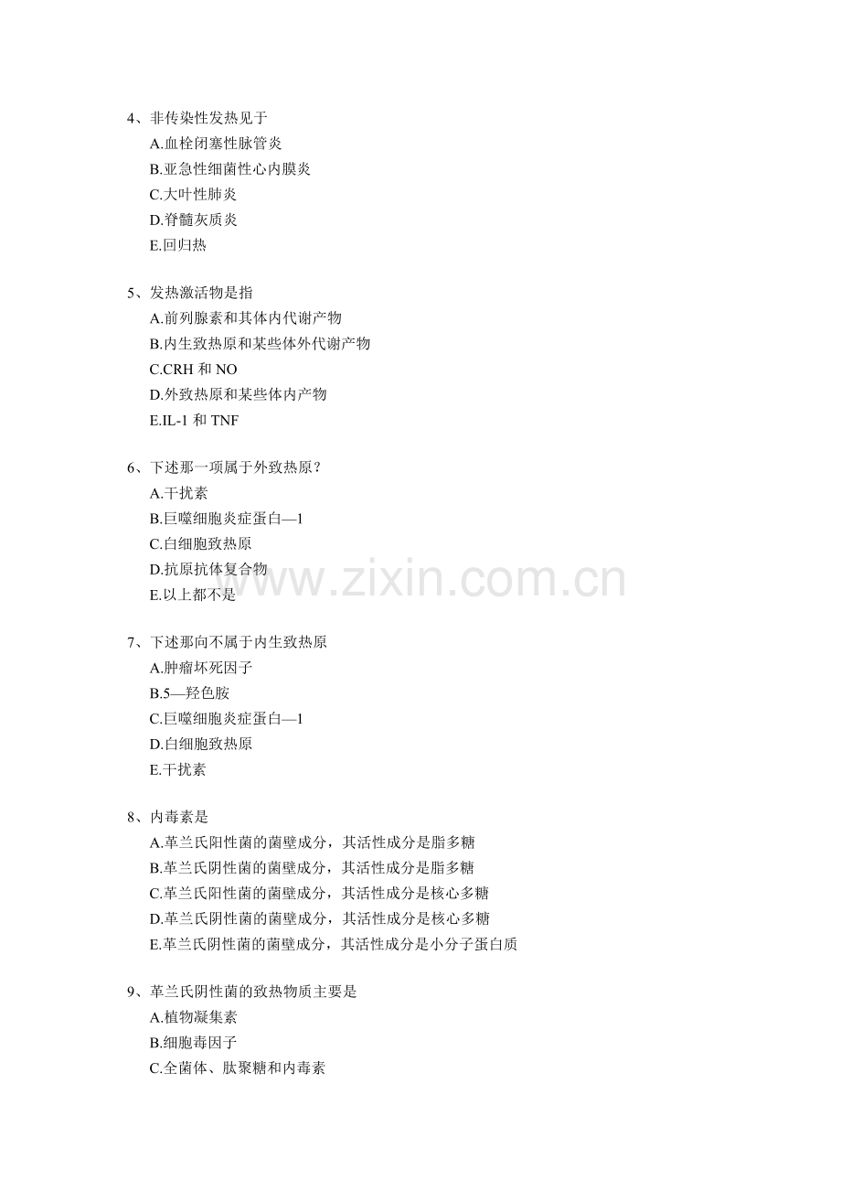 发热 信号传导习题.doc_第2页