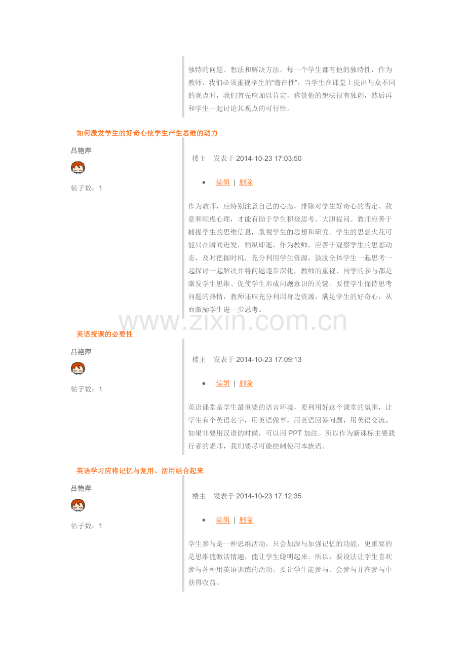 传统教学的弊端.doc_第2页