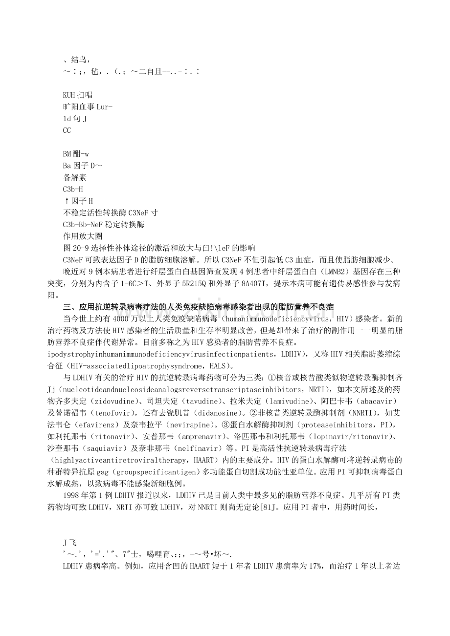 特殊类型糖尿病303-505.doc_第2页