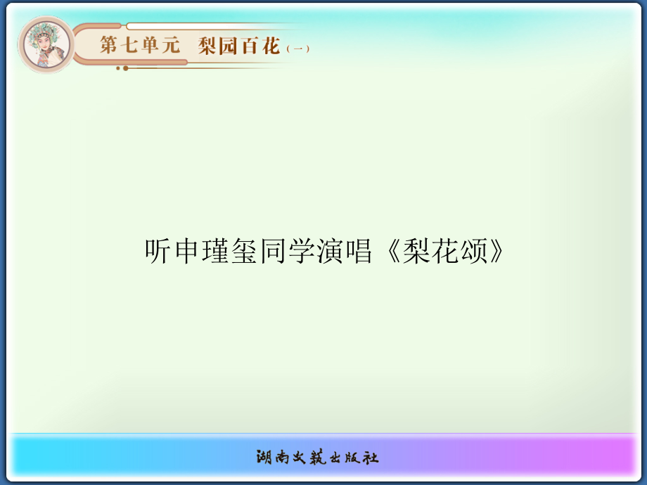 甘洒热血写春秋.pptx_第2页