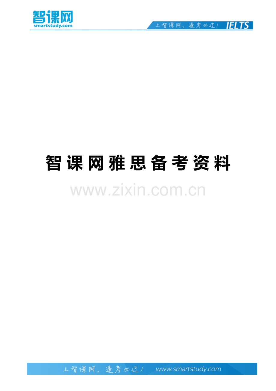 雅思阅读文章词汇：医学篇.pdf_第1页