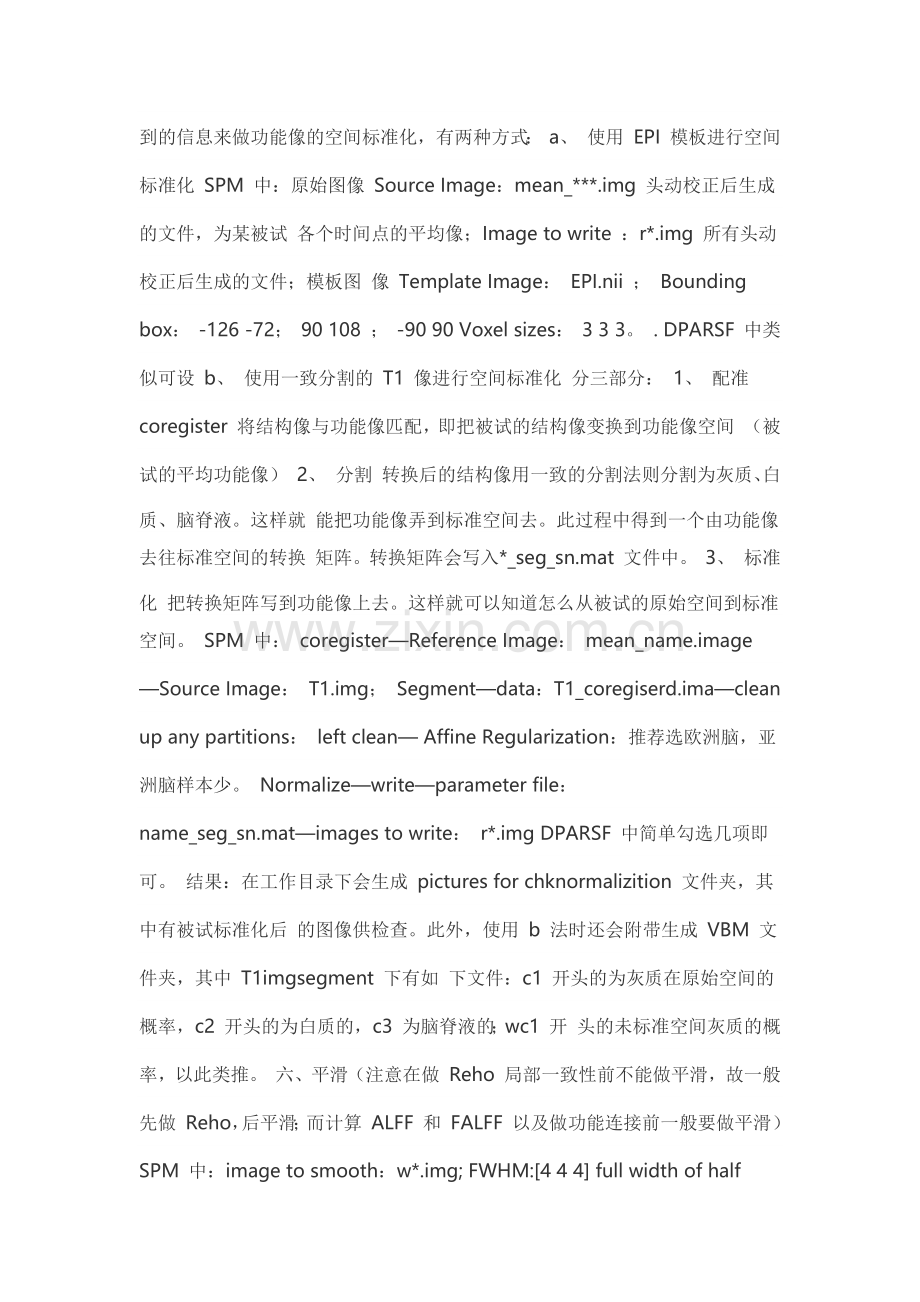 rest_数据处理.docx_第2页
