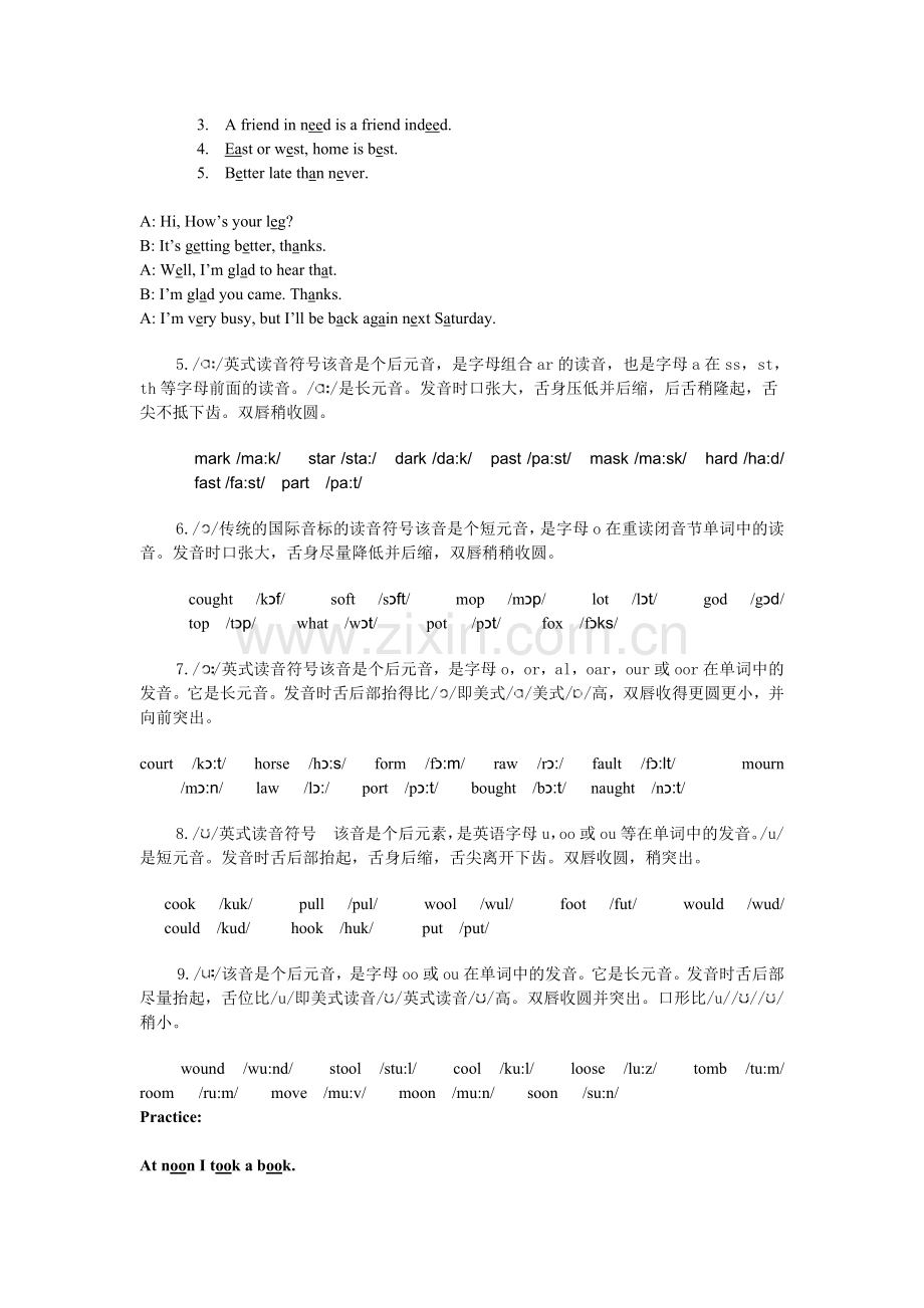 音素分类.doc_第2页
