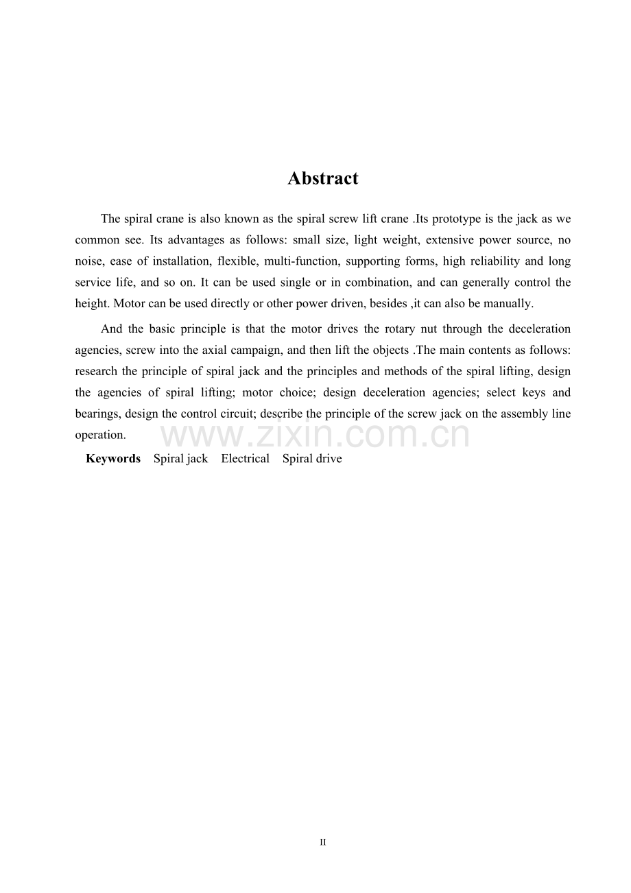 电动螺旋起重机设计.doc_第2页