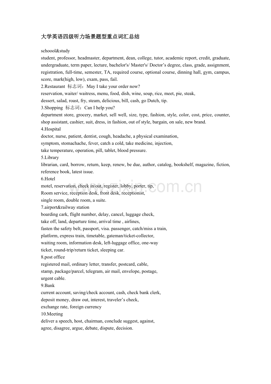 大学英语四级听力场景题型重点词汇总结.doc_第1页