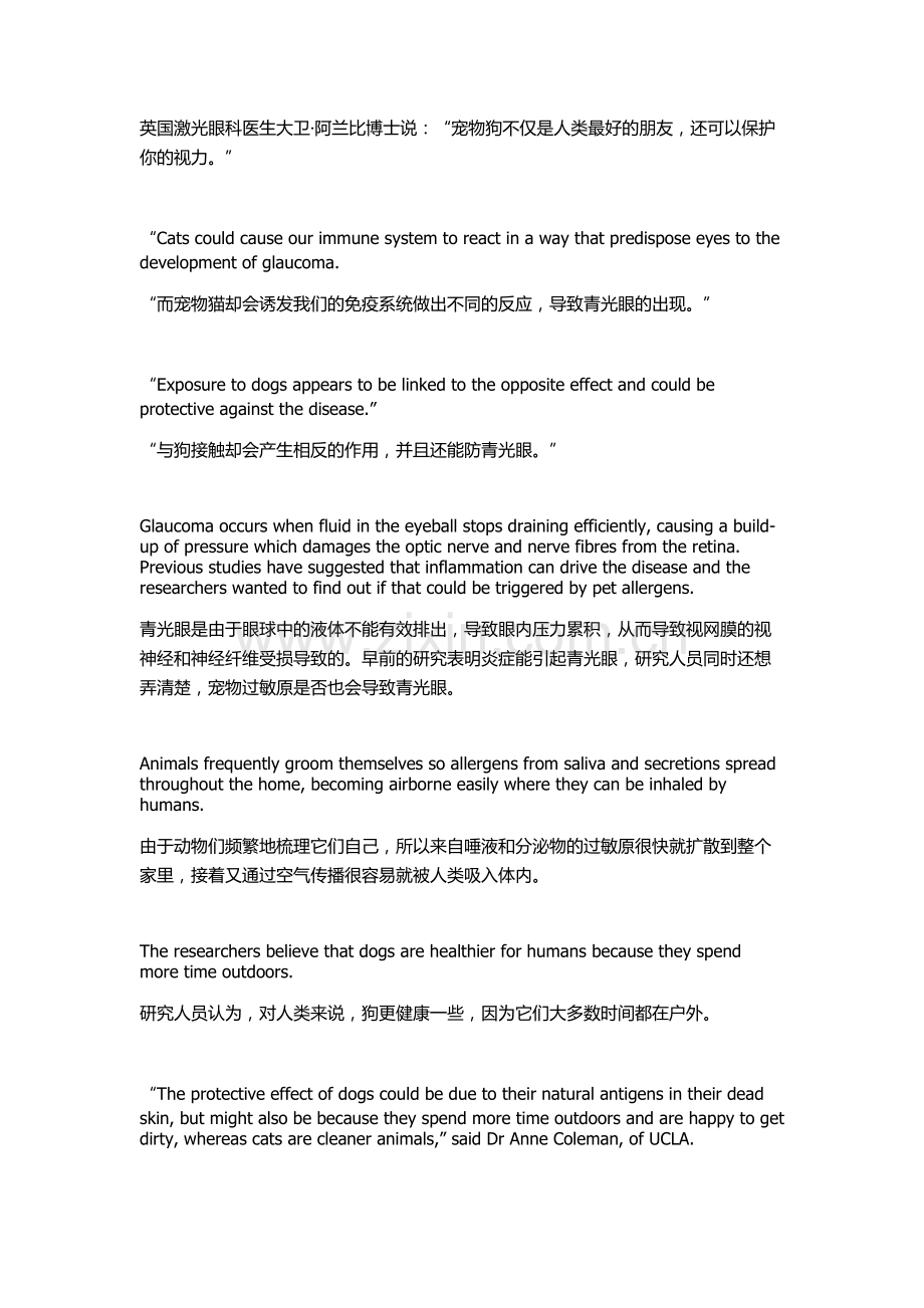 双语：养猫会导致失明.docx_第2页