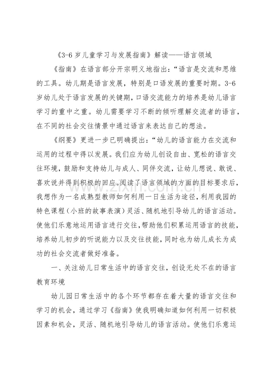 指南艺术领域.docx_第1页