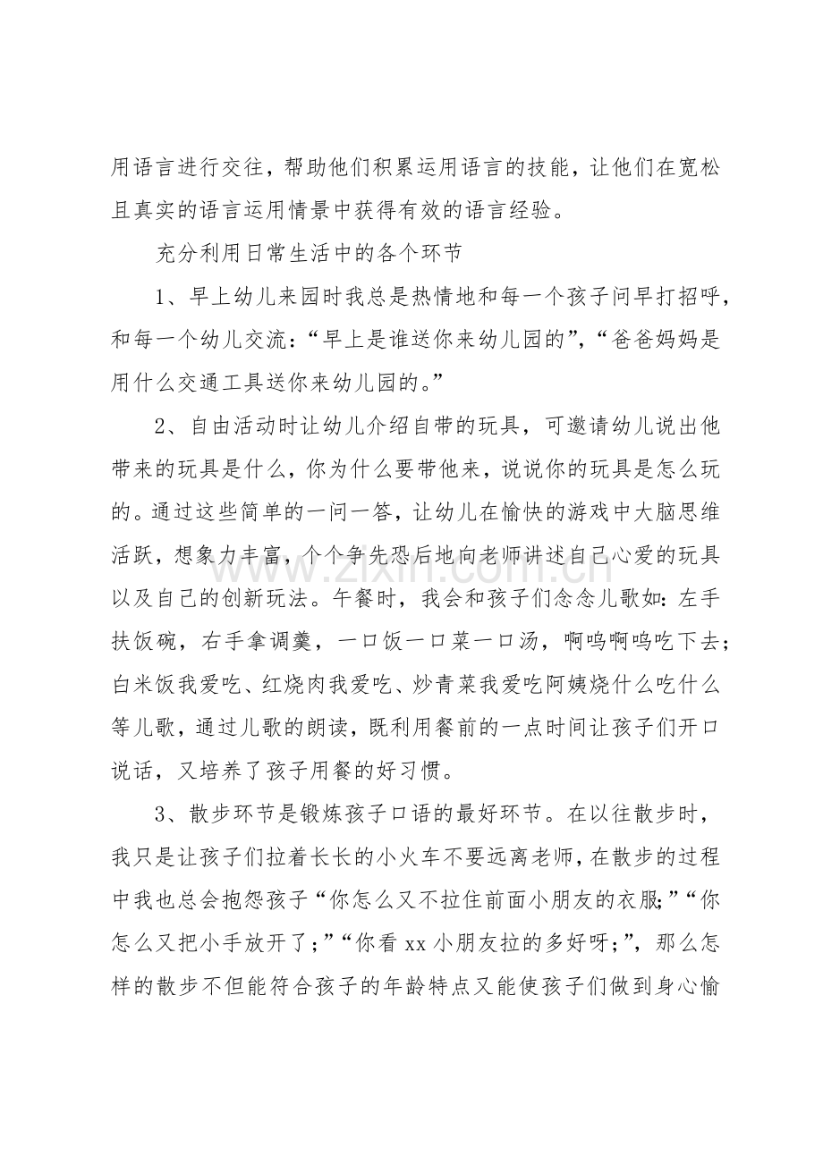 指南艺术领域.docx_第2页