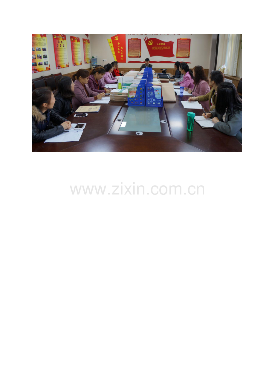 联谊结对携手共进-副本.docx_第2页
