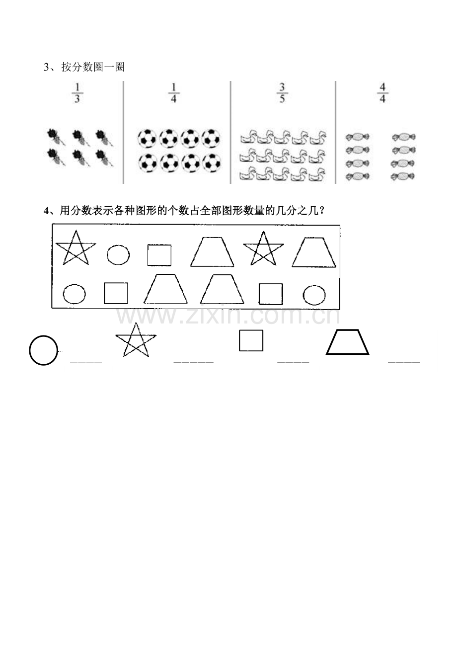 小学数学北师大三年级《分一分》练习设计.doc_第2页