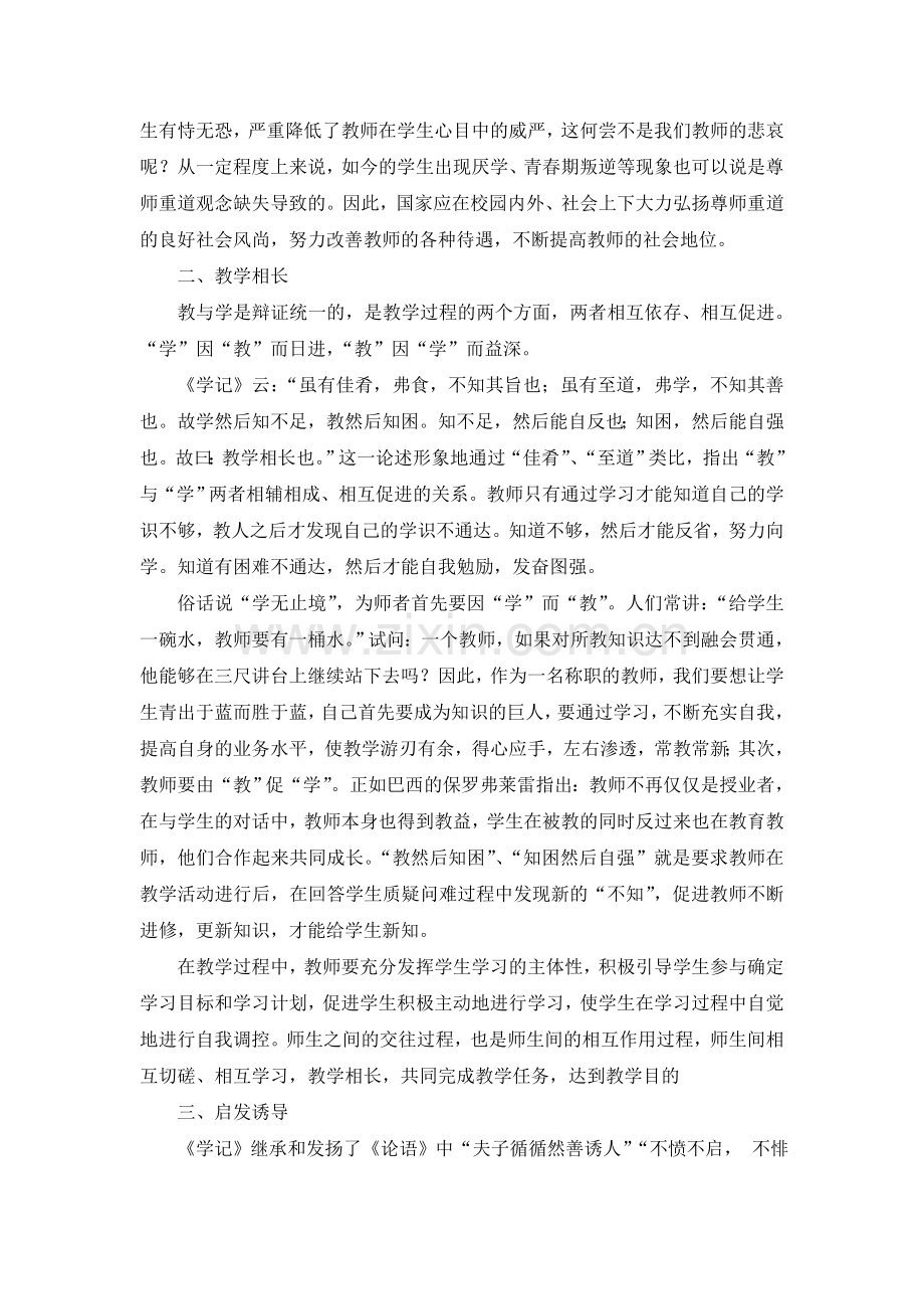 张晓芬作业.doc_第2页