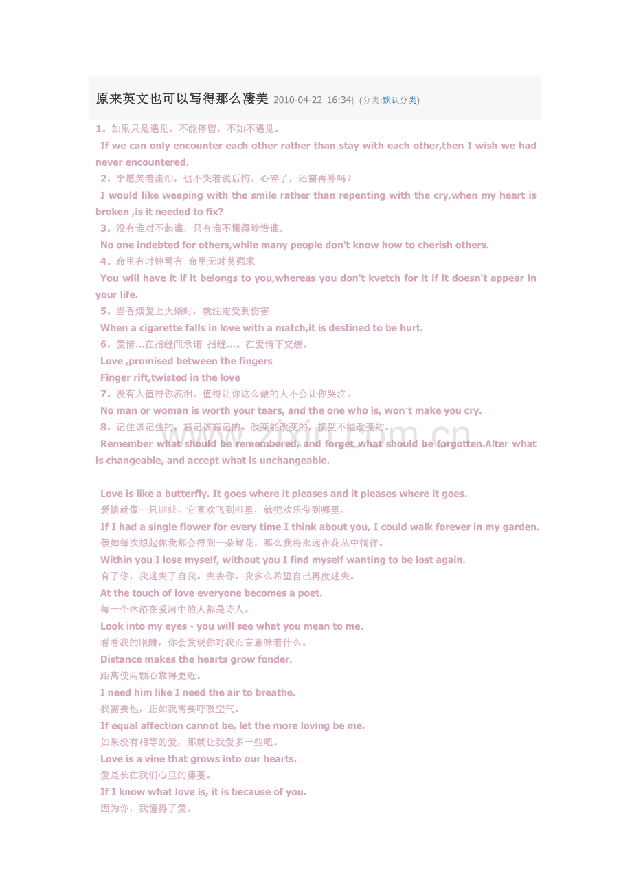 原来英文也可以写得那么凄美 2010.doc_第1页