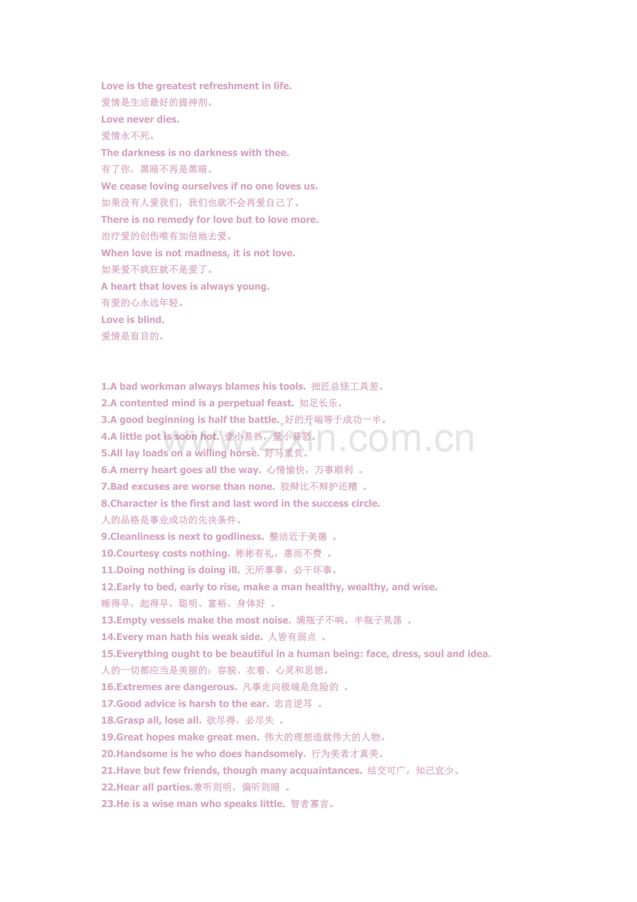原来英文也可以写得那么凄美 2010.doc_第2页