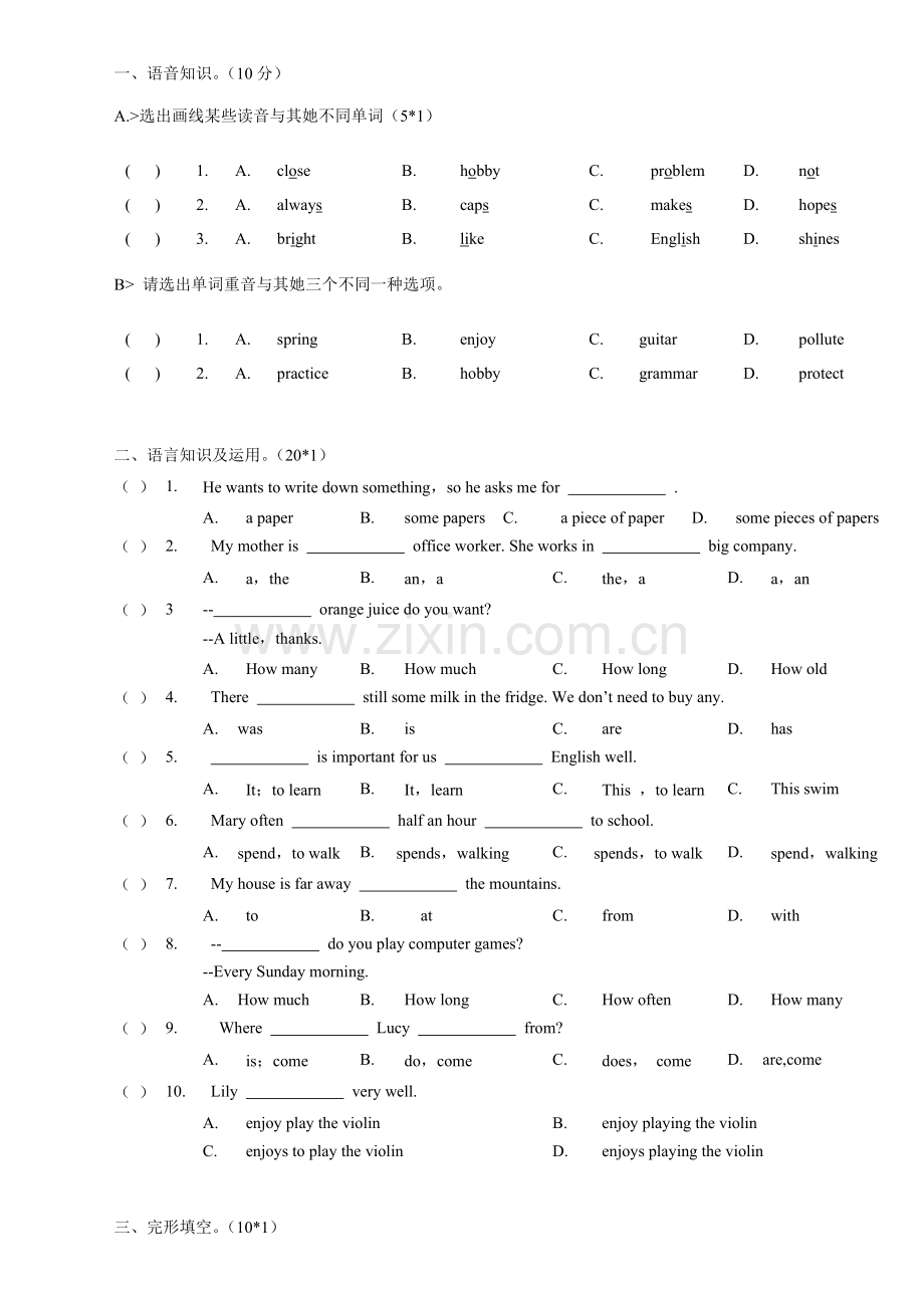 2021年黄埔华附小升初英语入学考试.doc_第1页