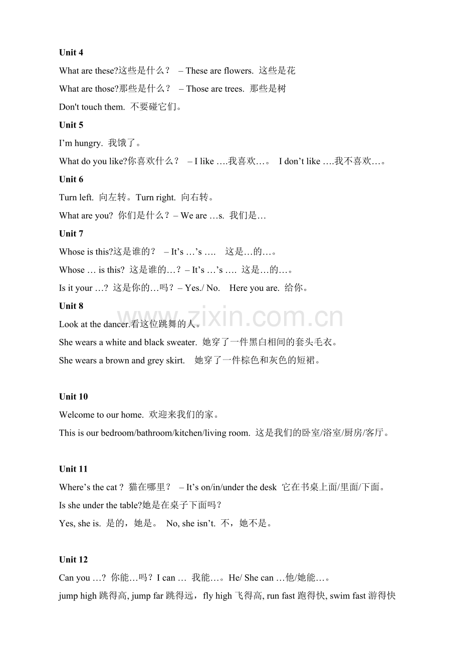 湘少版英语四年级上复习资料.doc_第2页