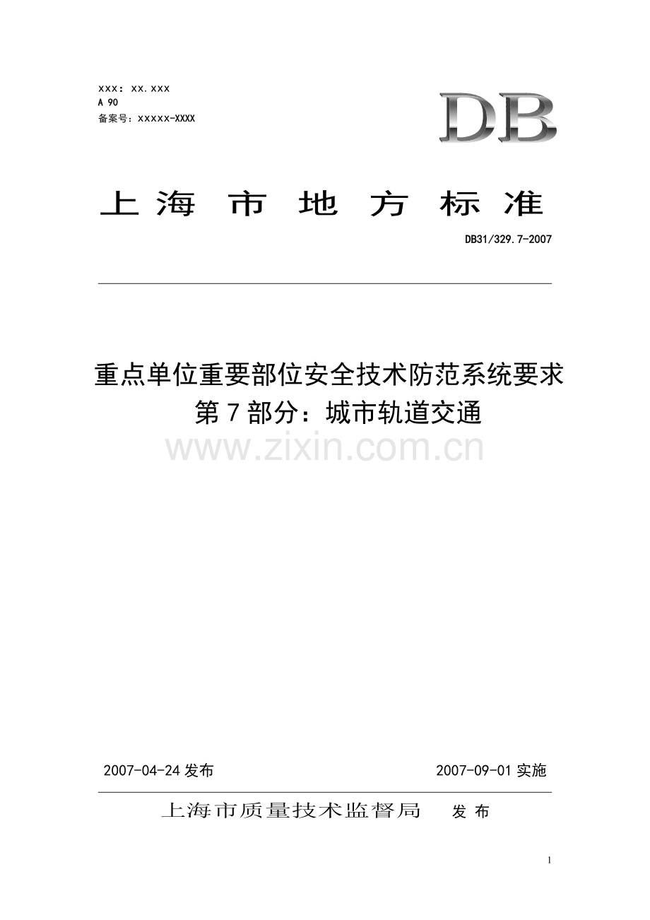 DB31329.7-2007.doc_第1页