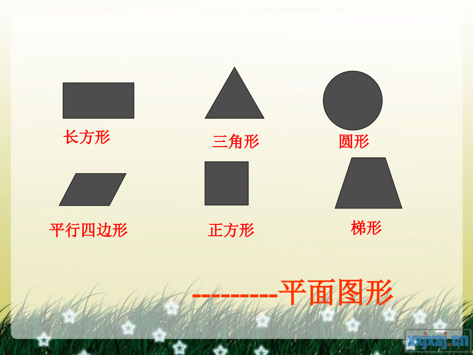 五年级数学_长方体的认识.ppt_第1页