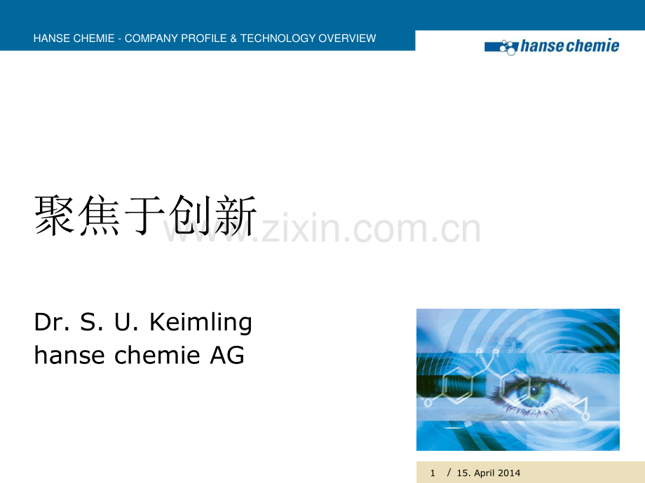 Hanse chemie加成型、缩合型硅胶原料概述.pdf_第1页