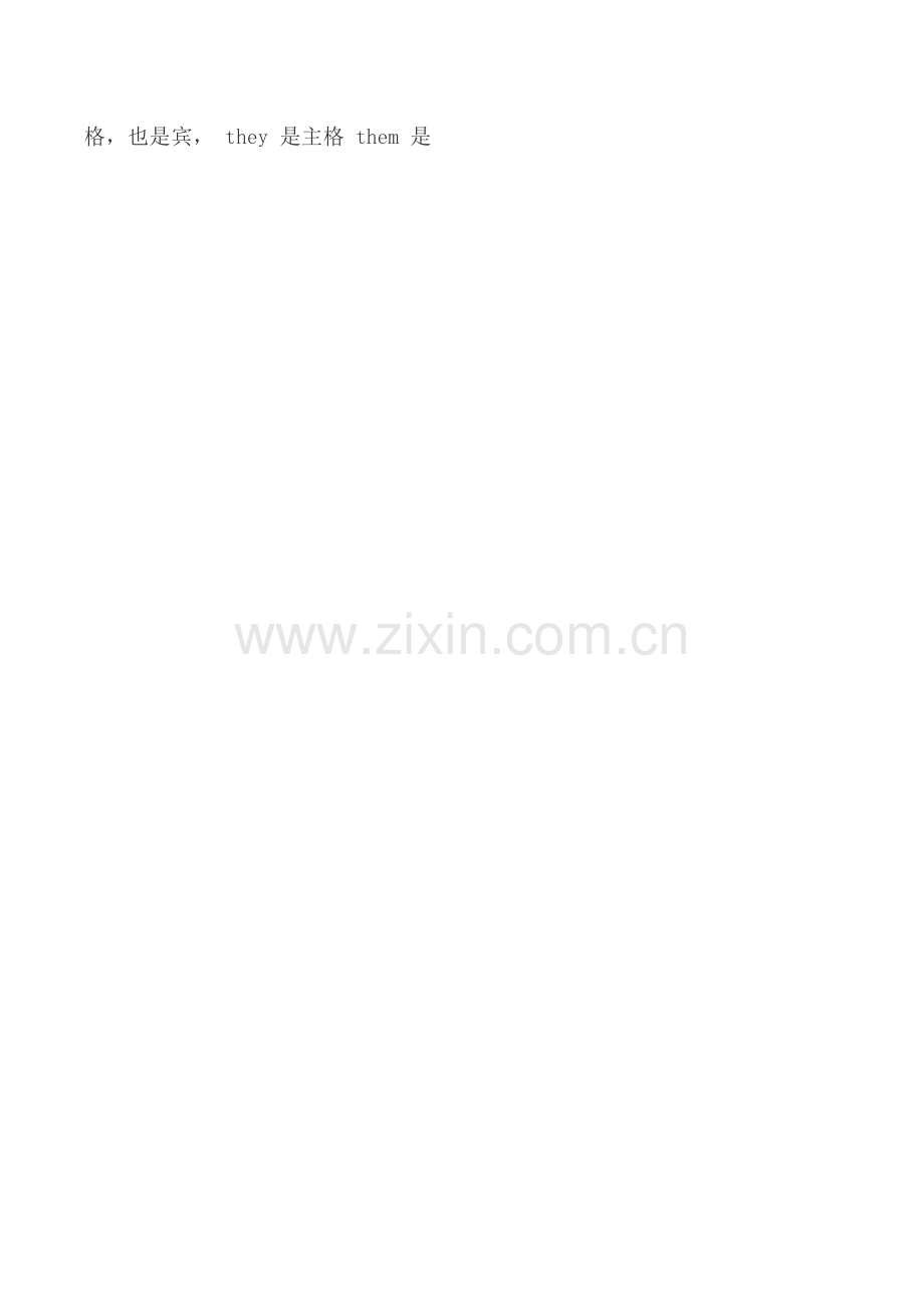 be动词歌.doc_第2页