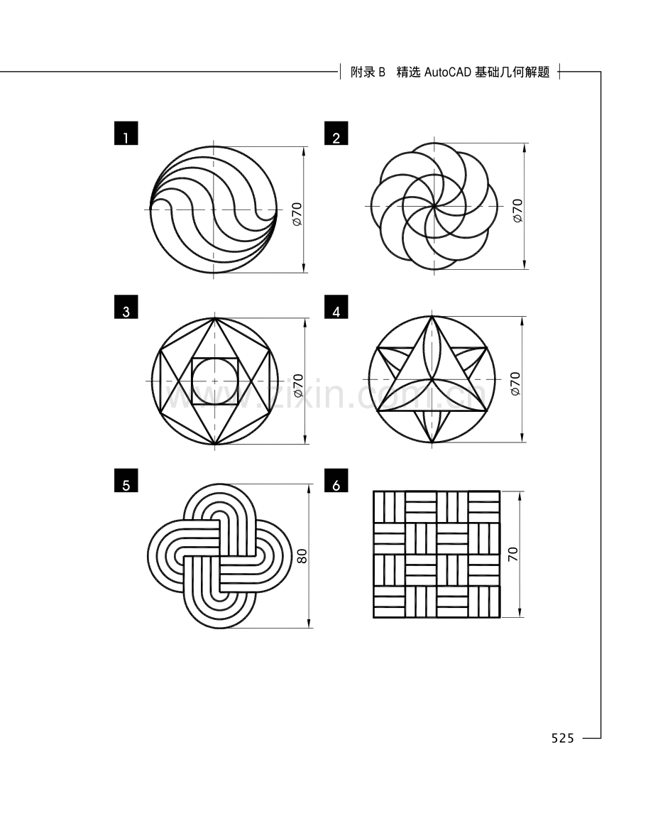 附录(BCAD基础几何解题).pdf_第2页