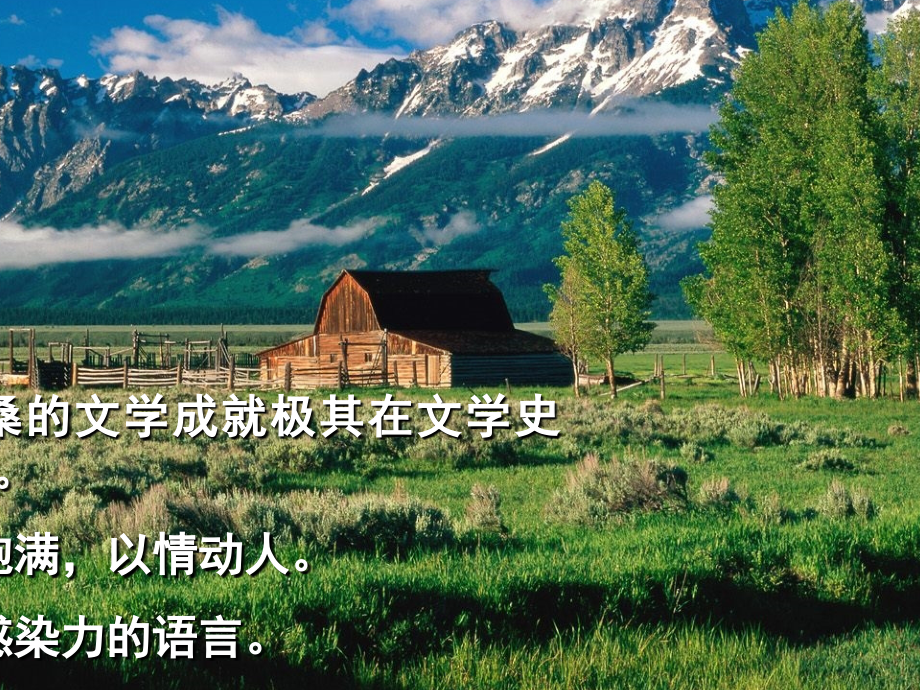 南关二中--石翠萍《在莫泊桑葬礼上的演说》.doc.ppt_第2页