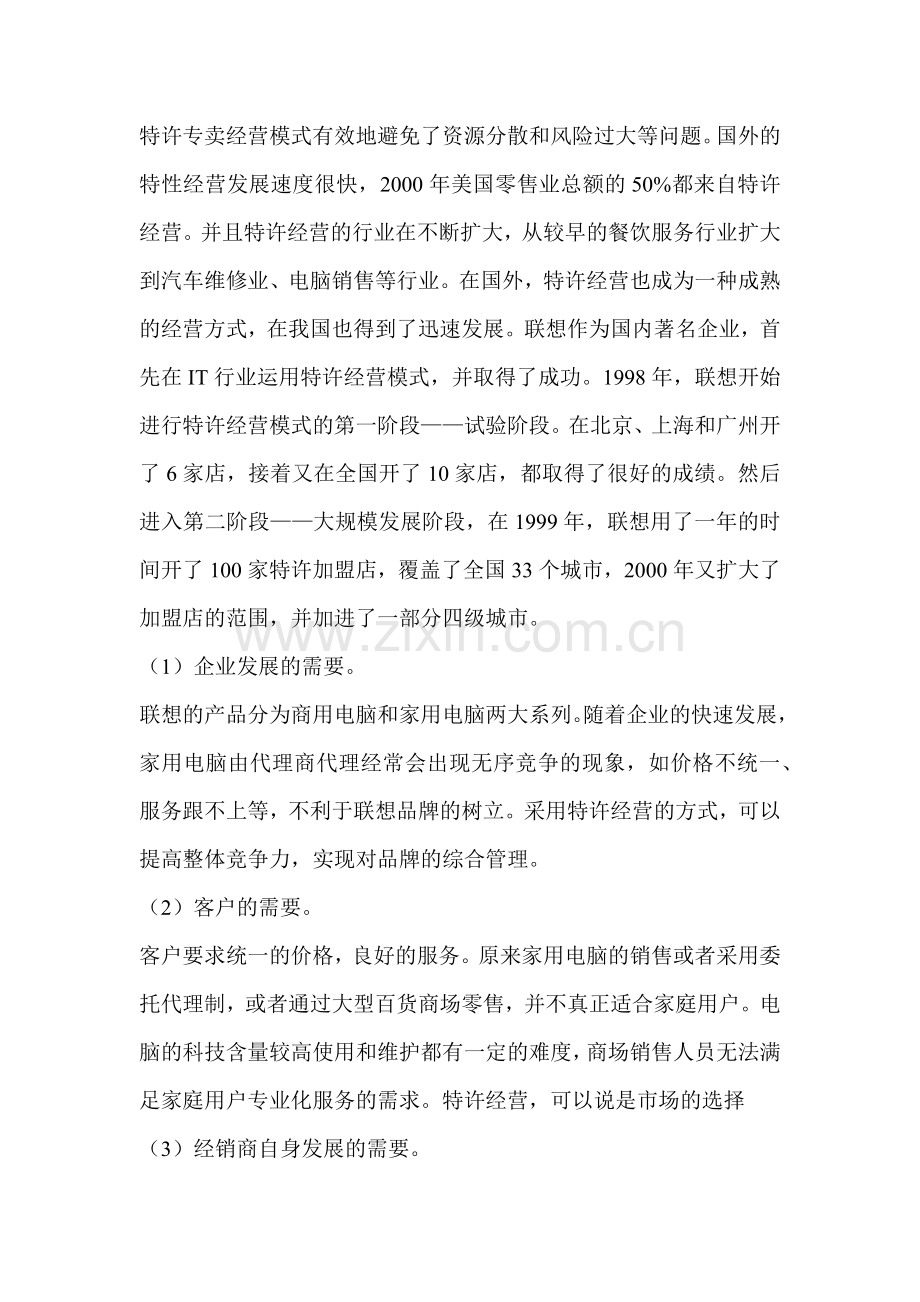 销售渠道具体有哪些？.docx_第2页