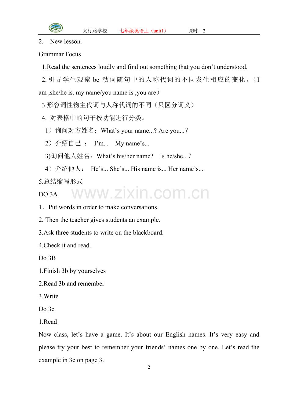 unit-第二课时.doc_第2页