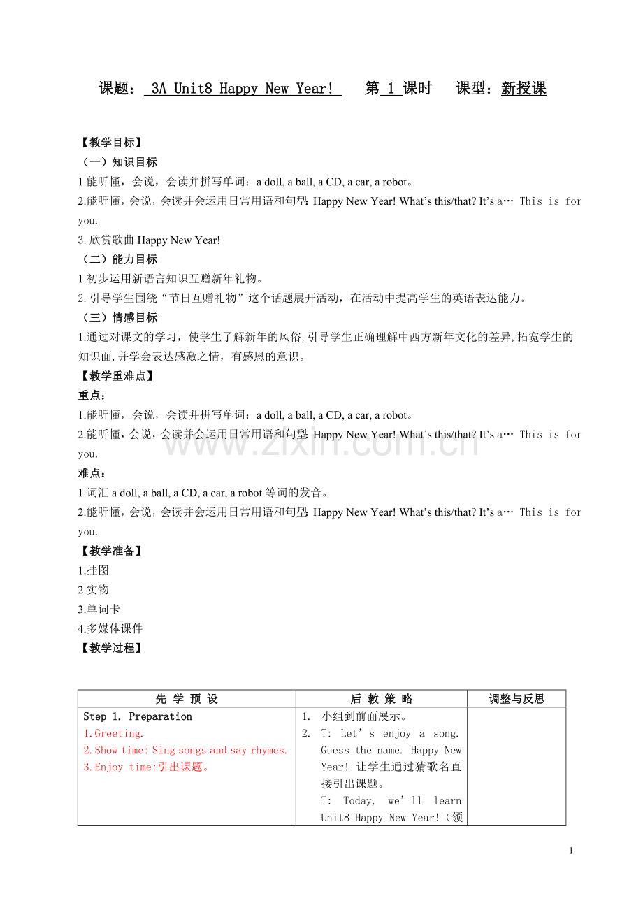 三年级HappyNewYear!.doc_第1页