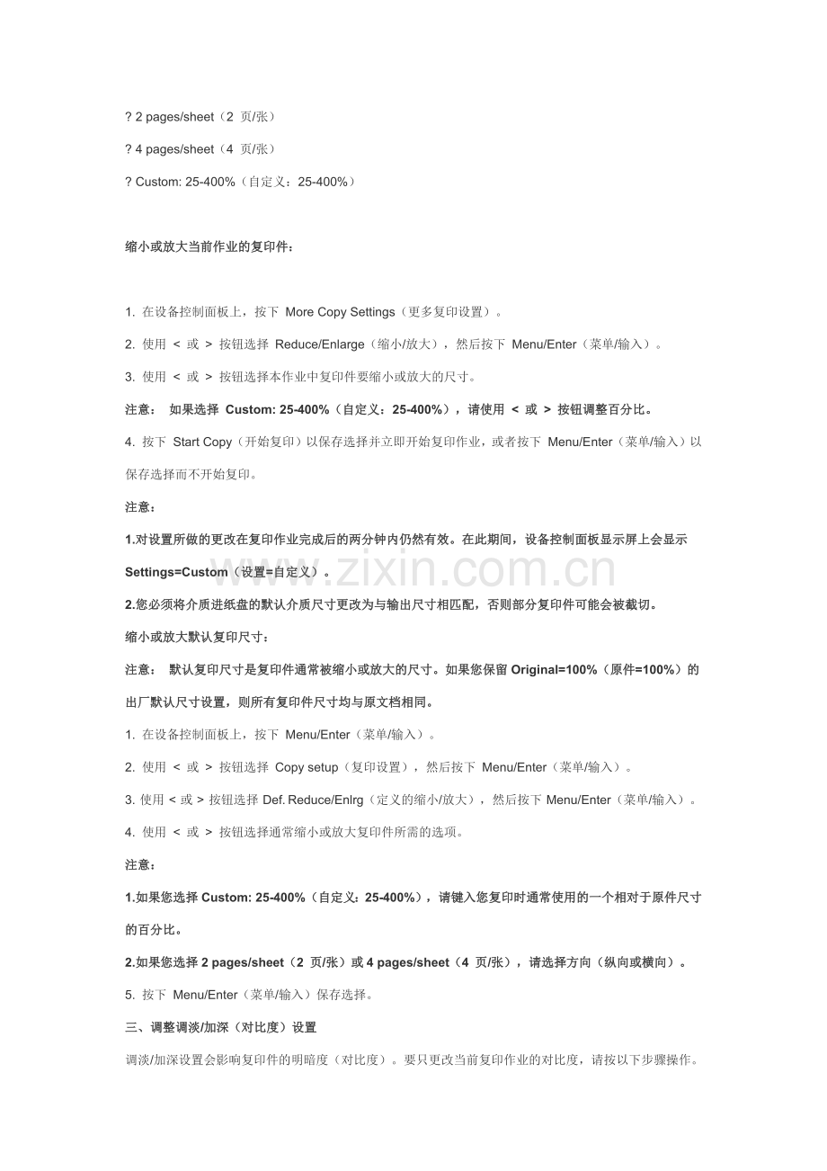 HP1005复印机设置.docx_第2页