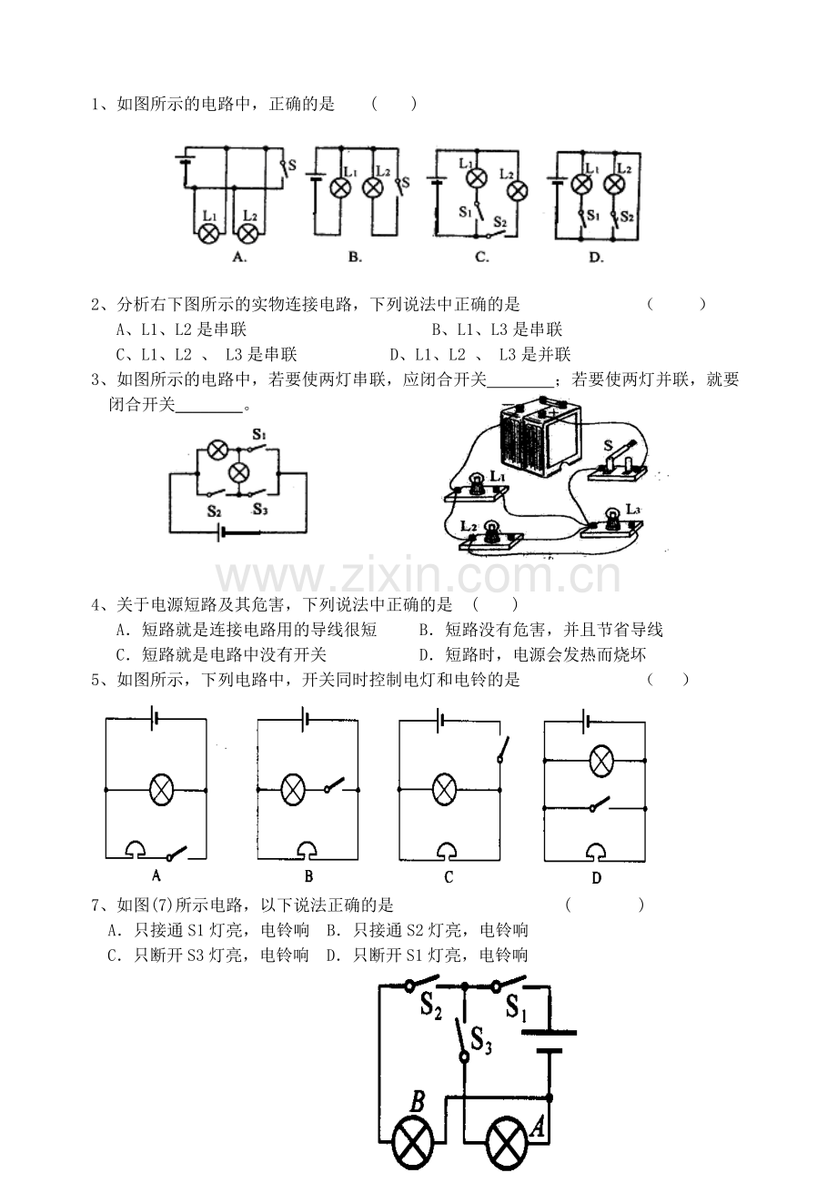 初中物理电路图练习.doc_第1页
