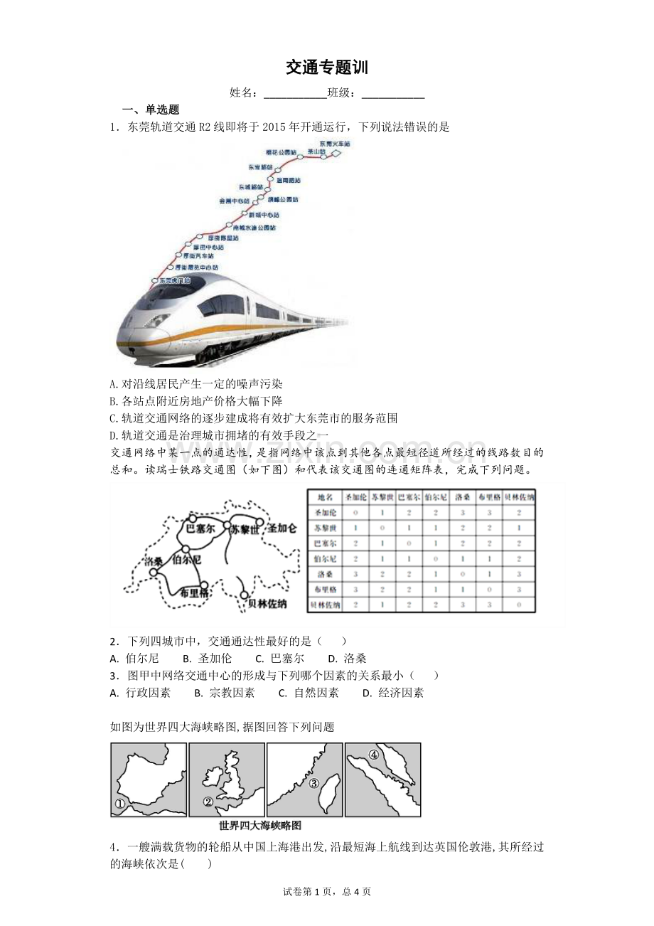 章节复习与测试.docx_第1页