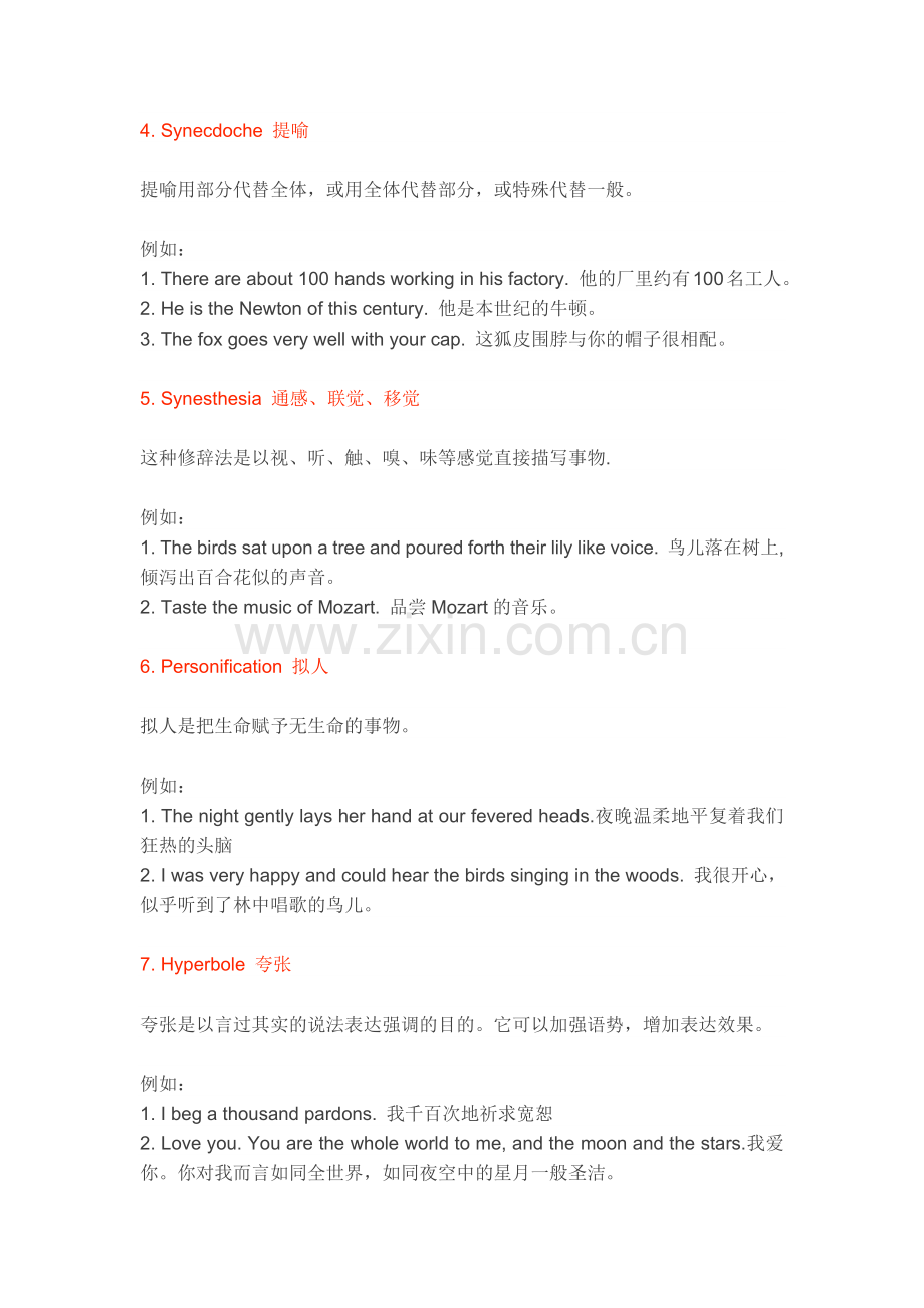 英文常见修辞方法.docx_第2页