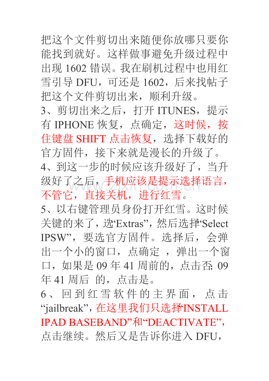 日版升级5_0_1 原卡完美激活推送 IMESSAGE发帖说下自己成功的过程 方便日版机用户.doc_第2页