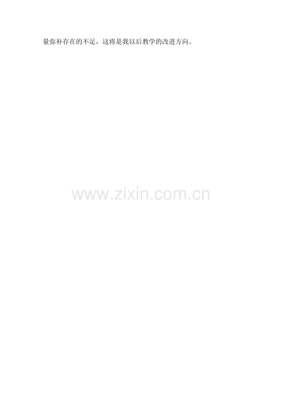 一诺千金信用物价.doc_第2页