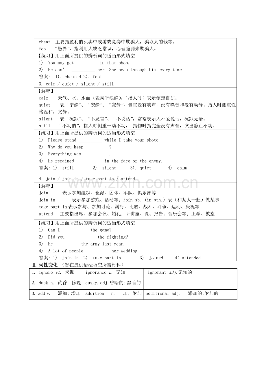 英语必修1全套教案.doc_第2页