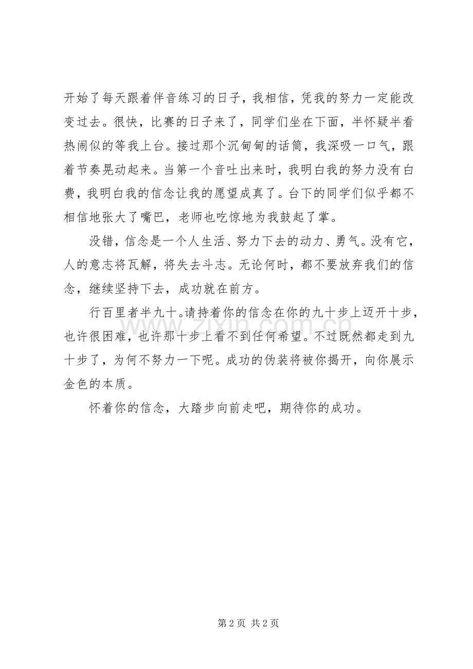 变形金刚3观后心得.docx_第2页