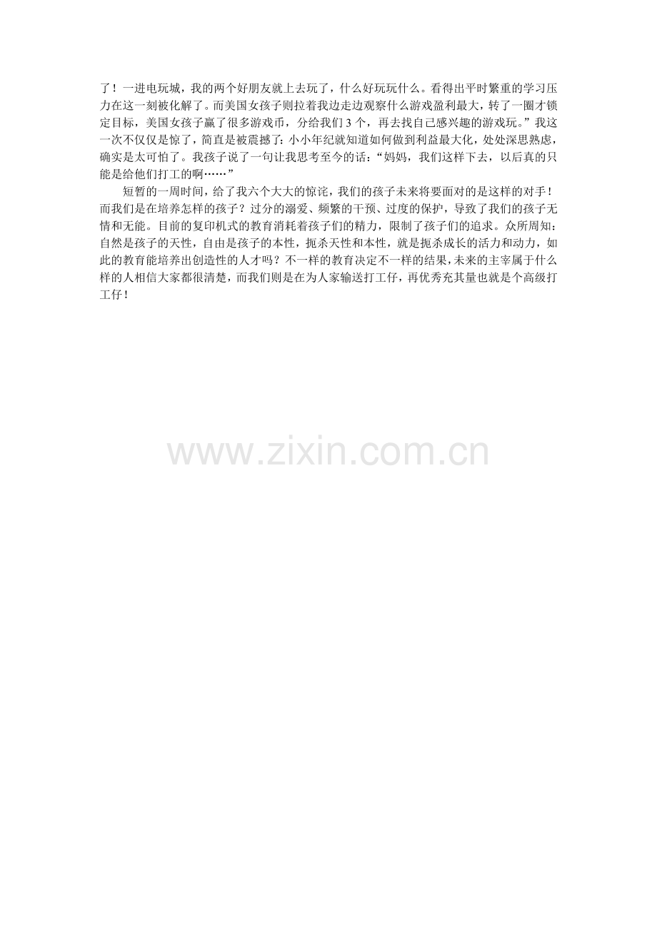 美国女生给我的六个惊诧.doc_第2页