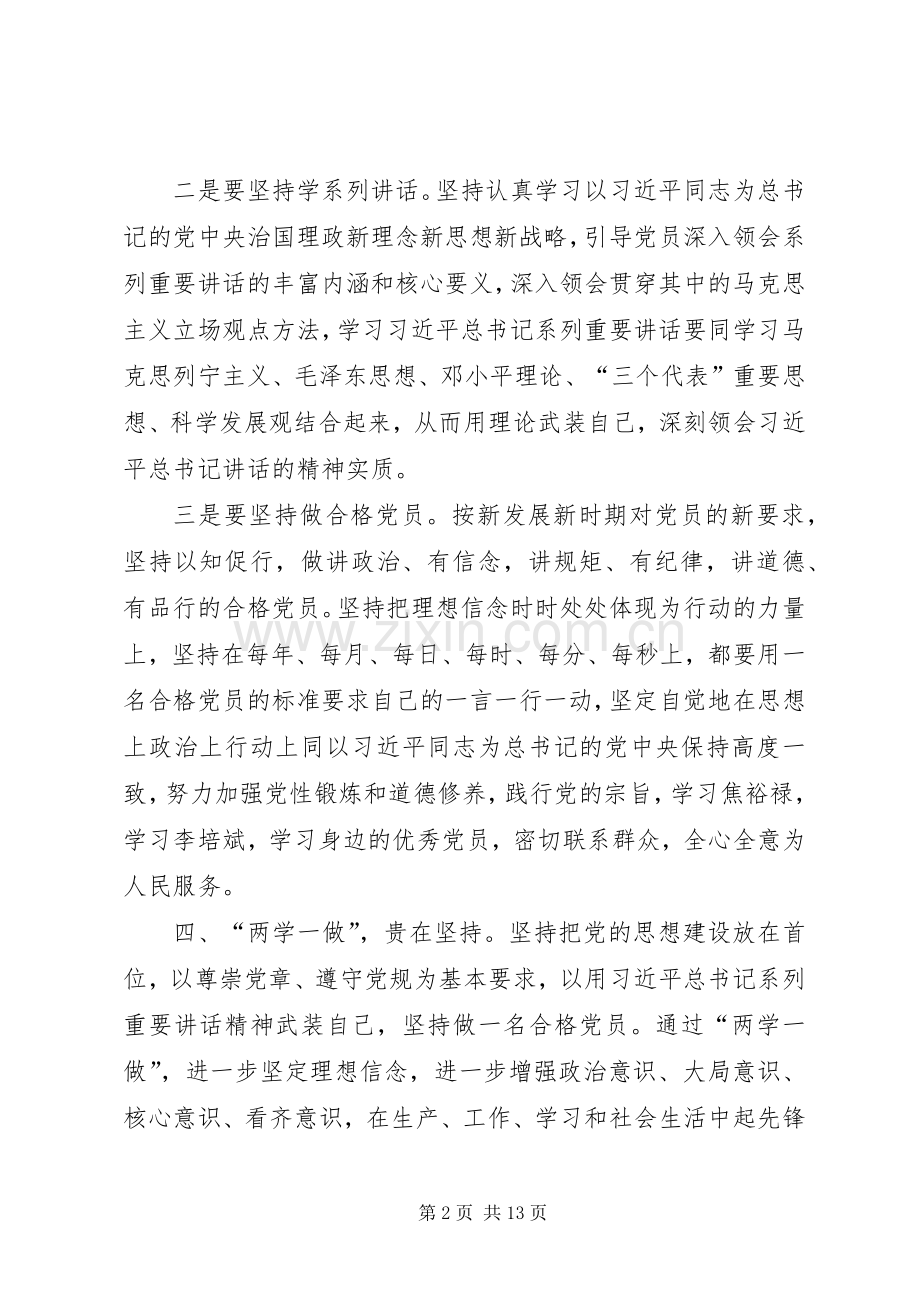 庆祝建党95周年体会心得3.docx_第2页