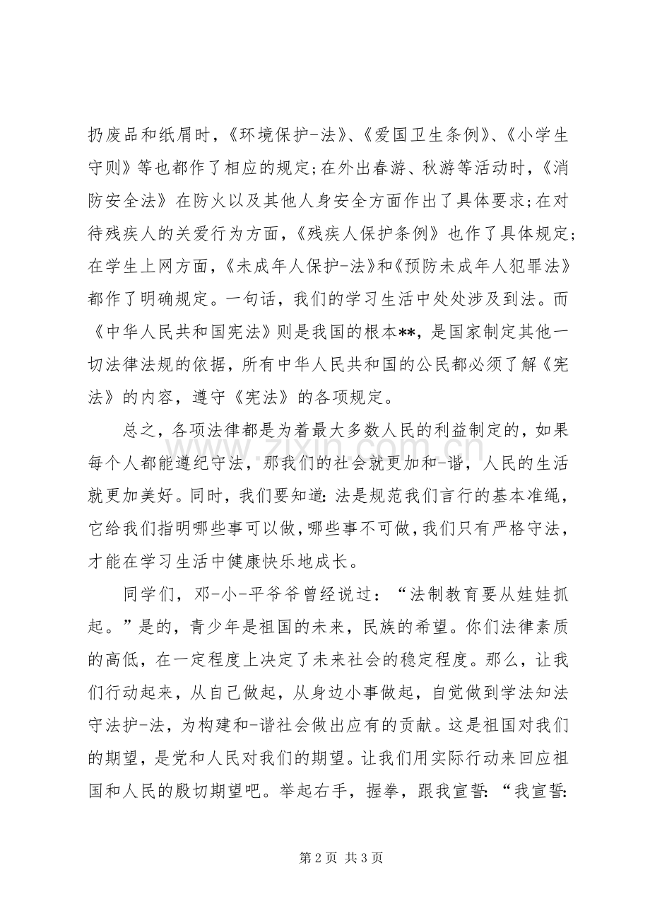 信用社反商业贿赂学习体会.docx_第2页