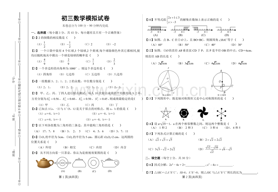 总复习一套.doc_第1页