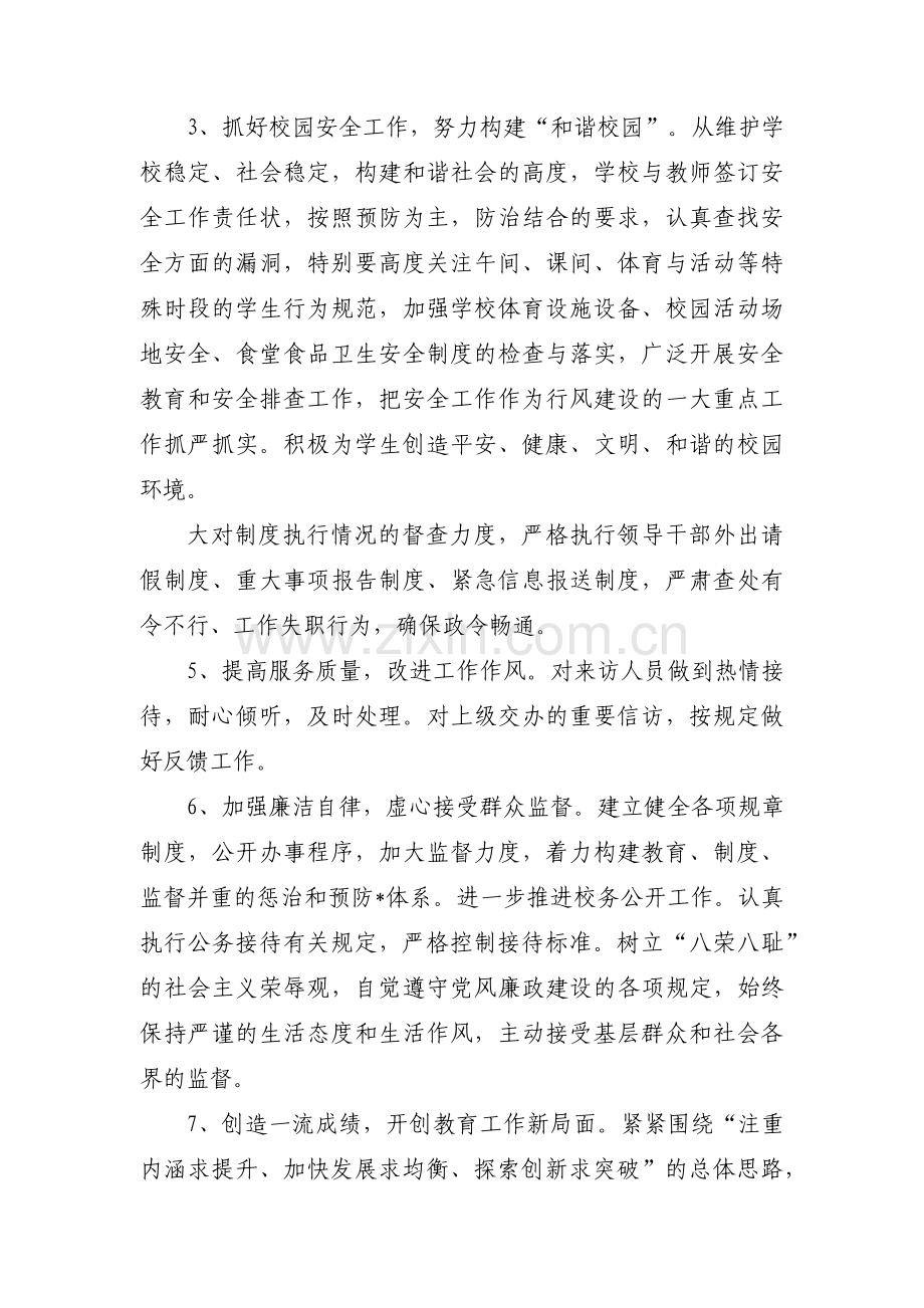 民主评议党员会议记录范文(19篇).pdf_第2页
