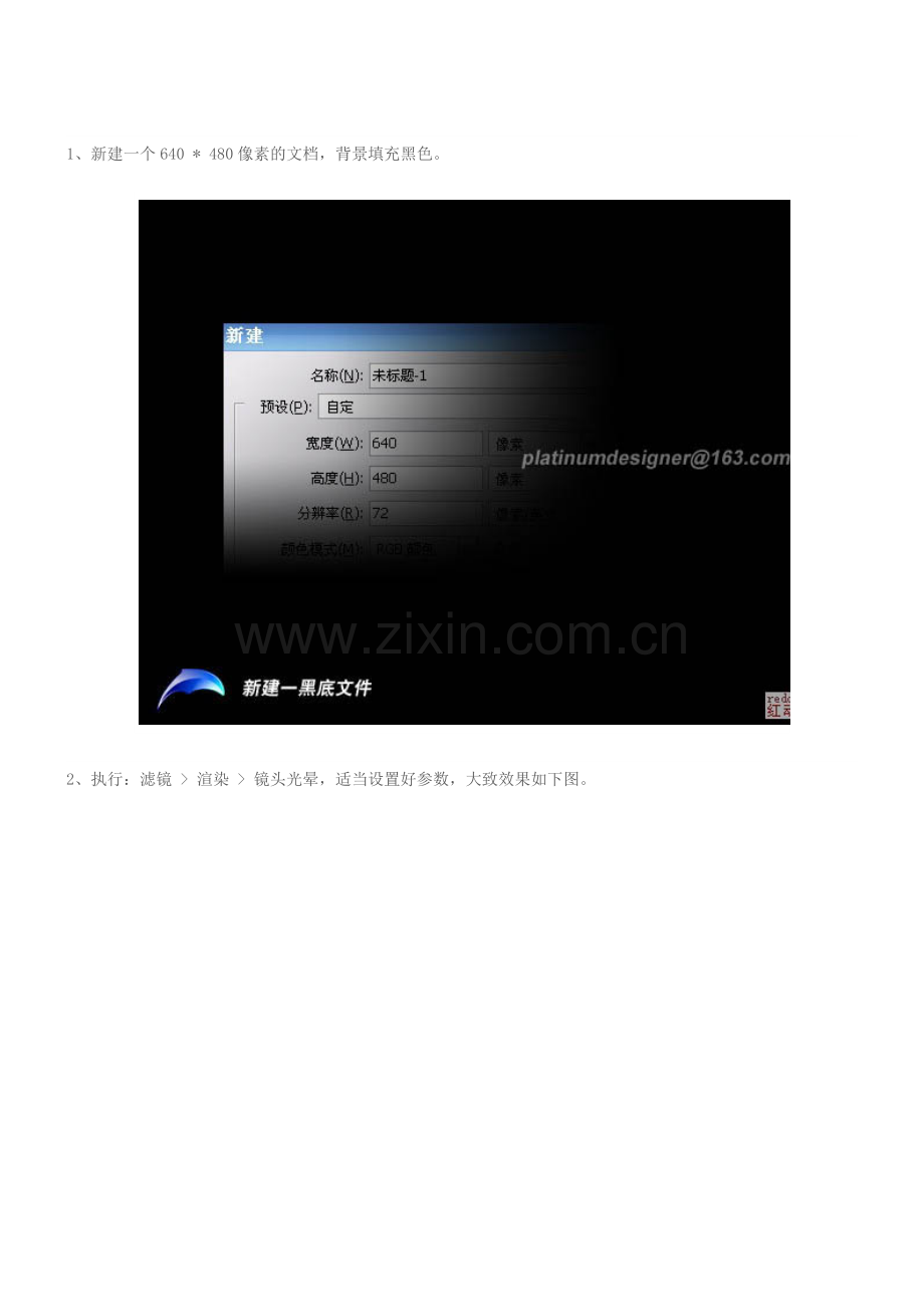 滤镜 彩色气泡.doc_第1页