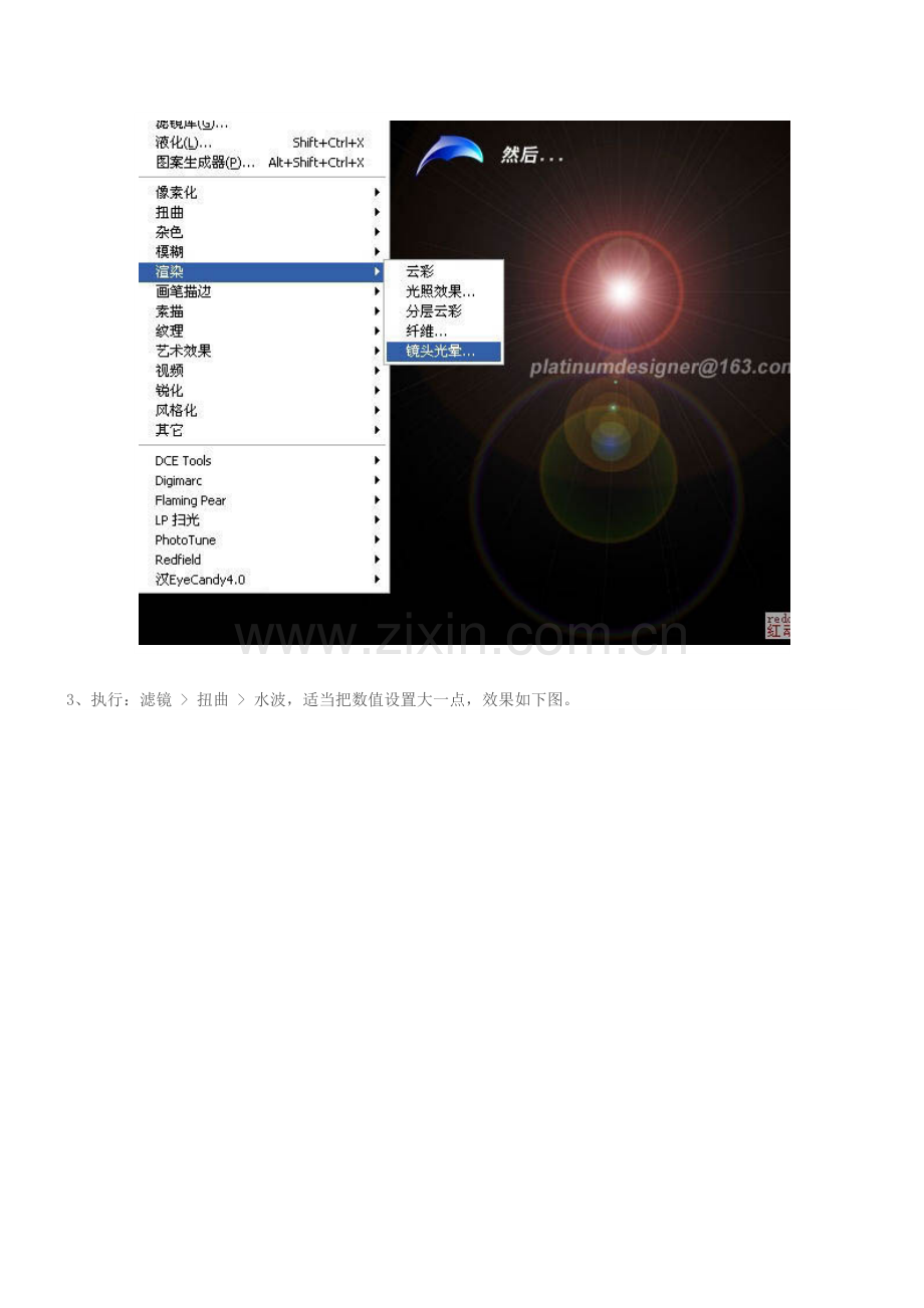 滤镜 彩色气泡.doc_第2页