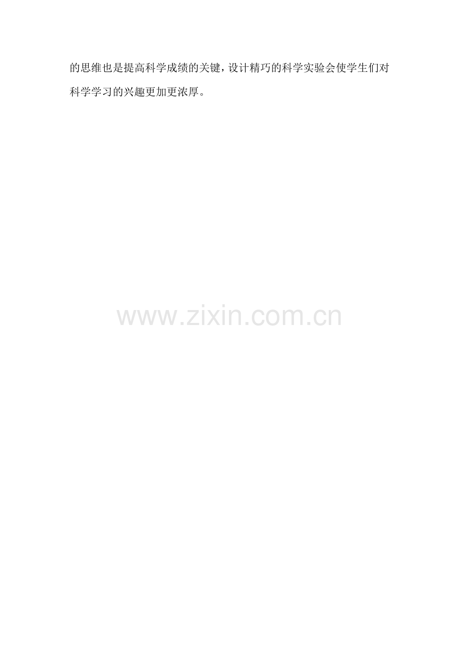 加热和冷去反思.doc_第2页