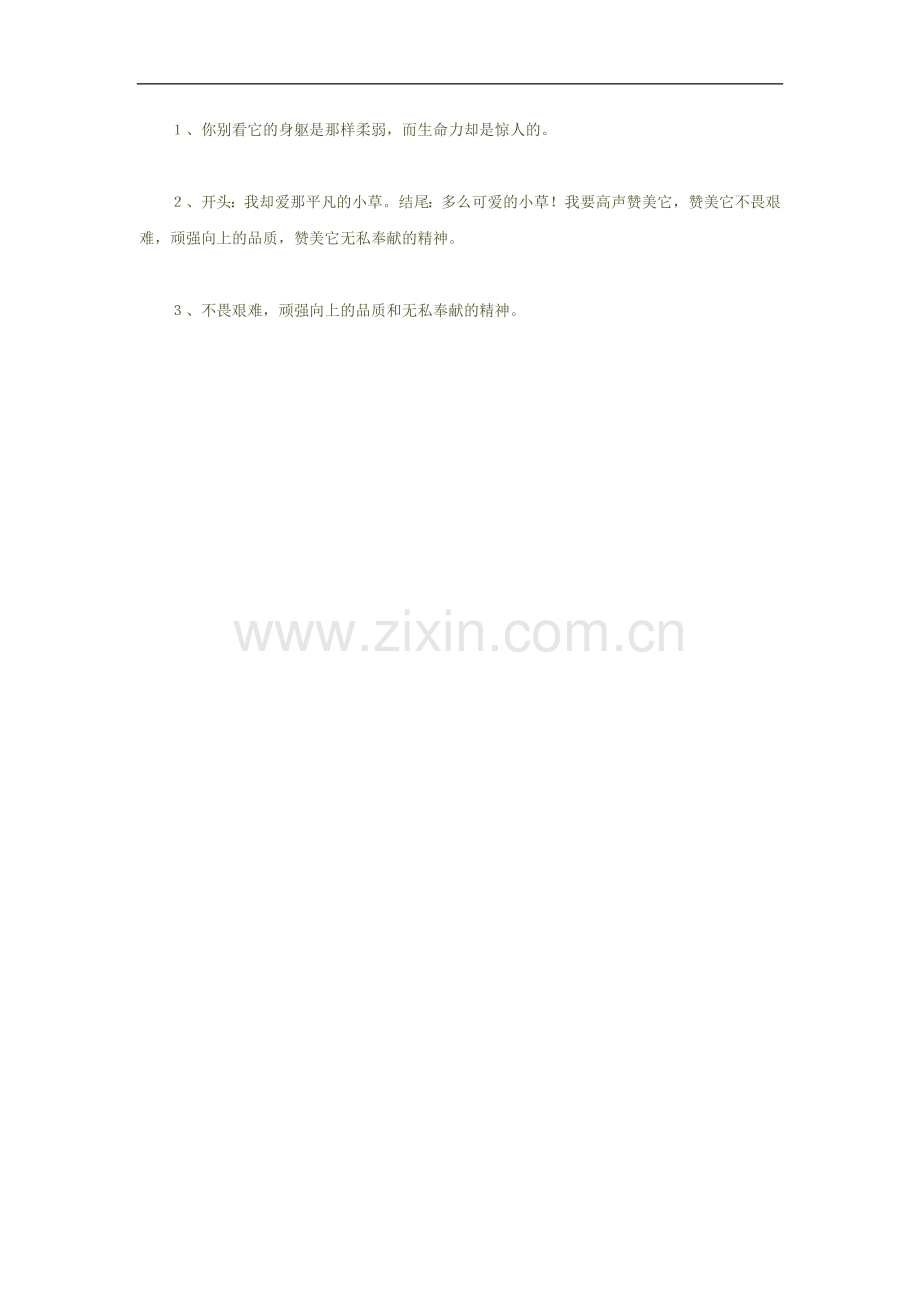 《开国大典》的答案.doc_第2页