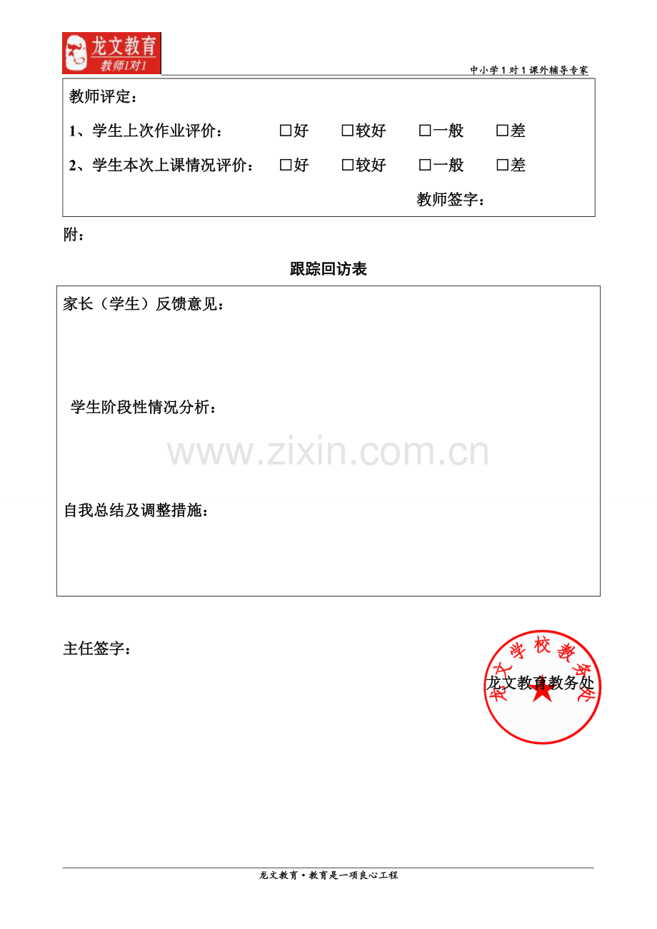 旋转应用专题3.doc_第2页
